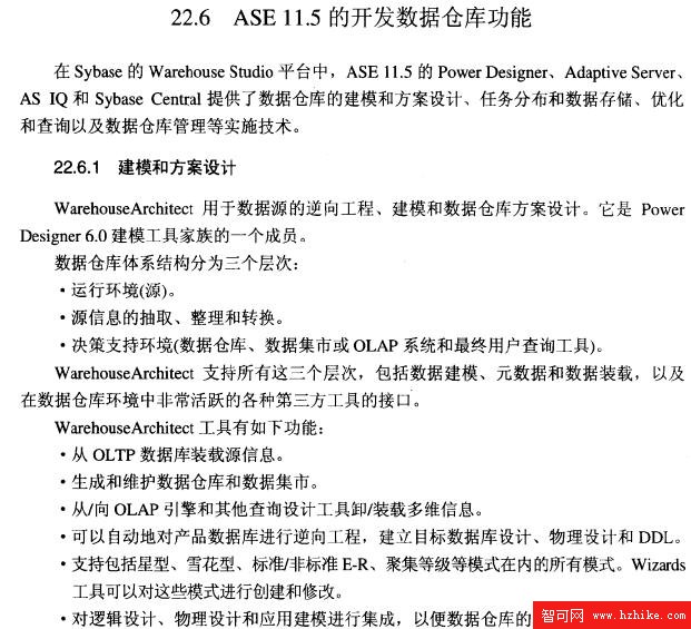 Sybase數據庫技術（91）（圖一）