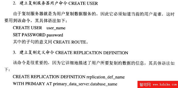 Sybase數據庫技術（84）（圖二）