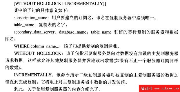 Sybase數據庫技術（84）（圖四）