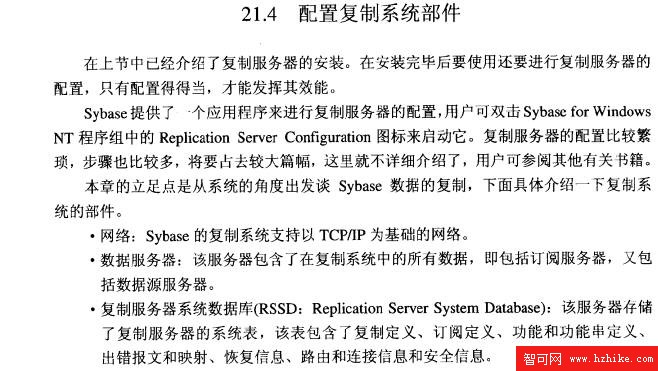 Sybase數據庫技術（82）（圖一）