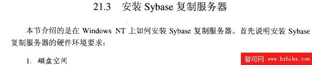 Sybase數據庫技術（81）（圖一）