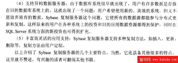 Sybase數據庫技術（79）（圖三）