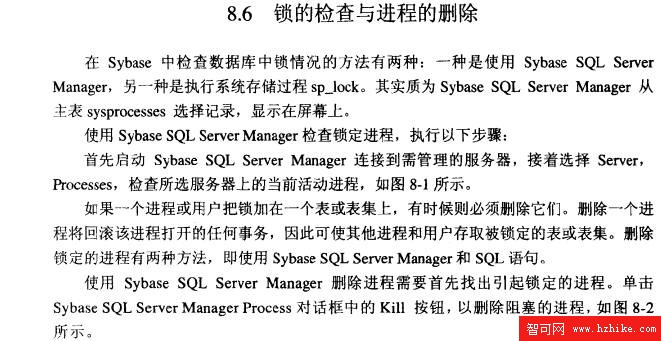 Sybase數據庫技術（31）（圖一）