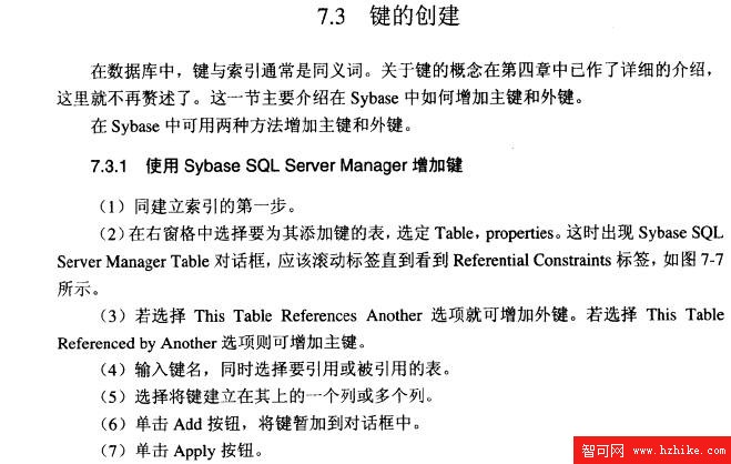 Sybase數據庫技術（27）（圖一）