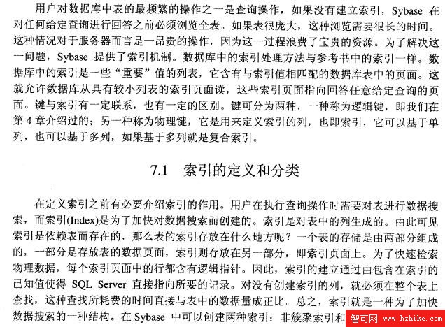 Sybase數據庫技術（25）（圖一）