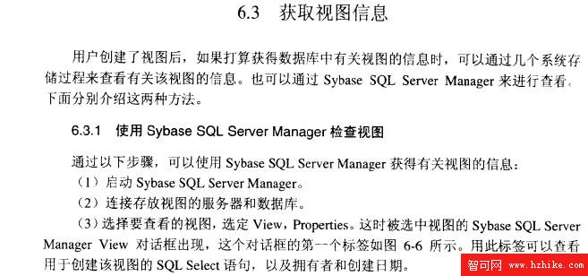 Sybase數據庫技術（23）（圖一）