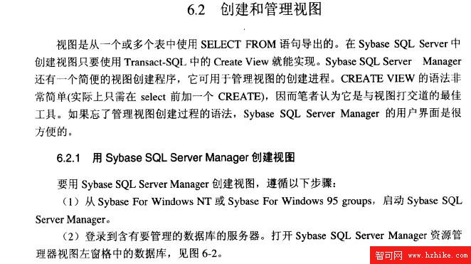 Sybase數據庫技術（22）（圖一）