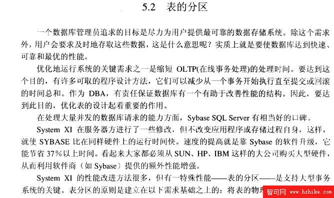 Sybase數據庫技術（20）（圖一）