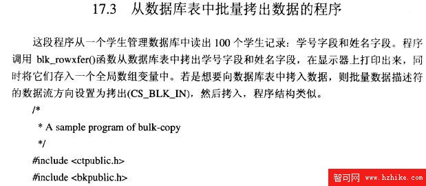 Sybase數據庫技術（66）（圖一）