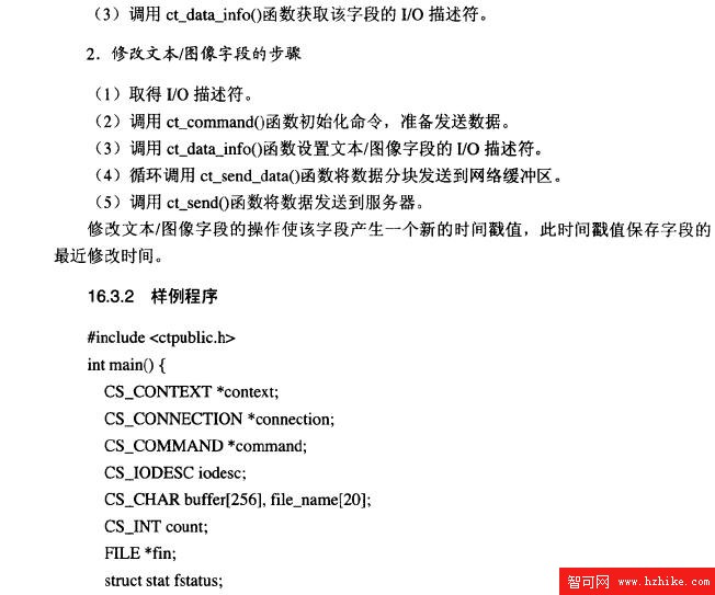 Sybase數據庫技術（64）（圖一）