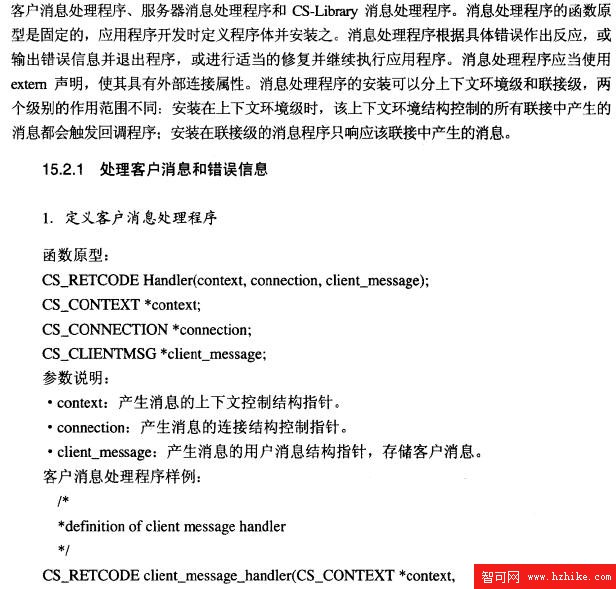 Sybase數據庫技術（61）（圖二）