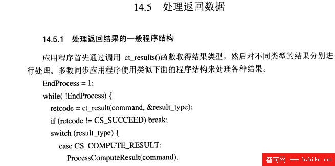 Sybase數據庫技術（59）（圖一）