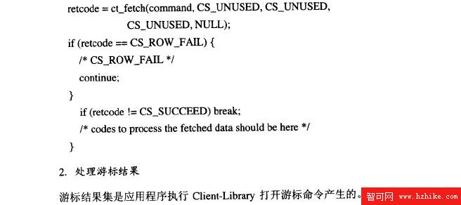 Sybase數據庫技術（59）（圖五）