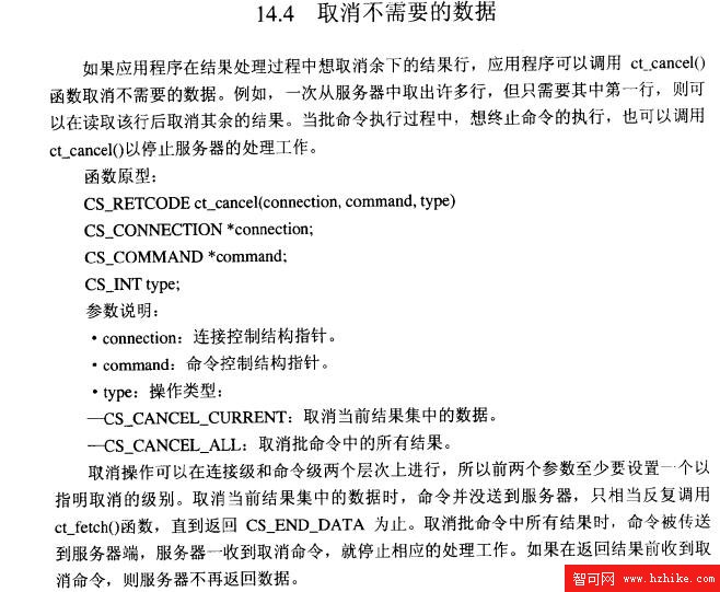 Sybase數據庫技術（58）（圖一）