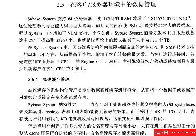 Sybase數據庫技術（8）（圖一）