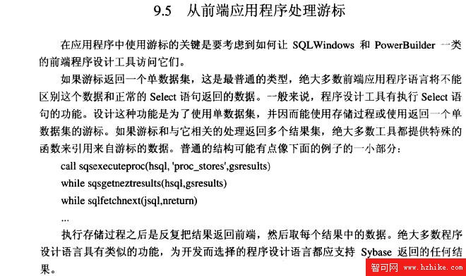 Sybase數據庫技術（37）（圖一）