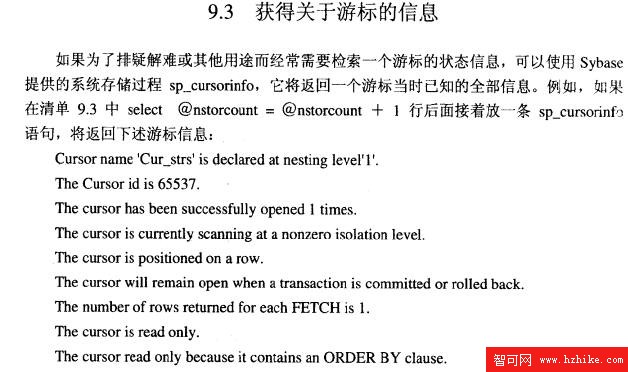 Sybase數據庫技術（36）（圖一）