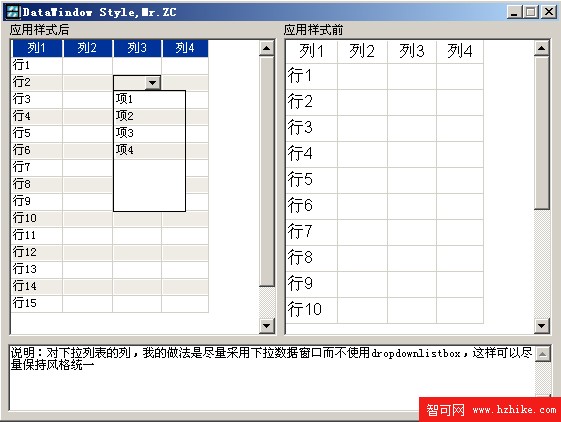 DataWindow Style幫你格式化數據窗口樣式（圖一）