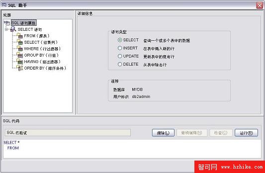 DB2 Express-C 9 DBA 和開發人員實驗教程,快速實驗 13，14：SQL/XML 和 Xquery