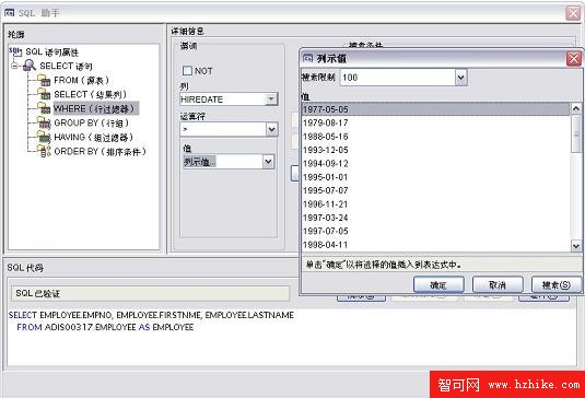 DB2 Express-C 9 DBA 和開發人員實驗教程,快速實驗 13，14：SQL/XML 和 Xquery