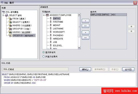 DB2 Express-C 9 DBA 和開發人員實驗教程,快速實驗 13，14：SQL/XML 和 Xquery