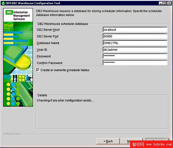 DB2 Warehouse Enterprise Edition V9.5 的安裝與配置 1