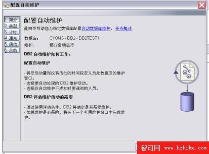 DB2 V9 自動維護，第 1 部分: 簡介和創建數據庫期間缺省啟用自動收集統計信息功能