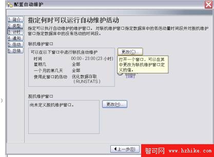 DB2 V9 自動維護，第 1 部分: 簡介和創建數據庫期間缺省啟用自動收集統計信息功能