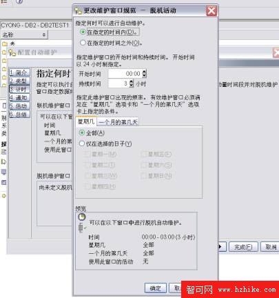 DB2 V9 自動維護，第 1 部分: 簡介和創建數據庫期間缺省啟用自動收集統計信息功能