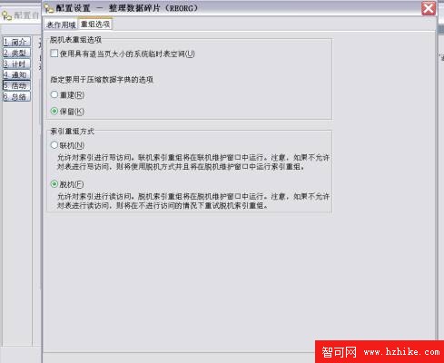 DB2 V9 自動維護，第 3 部分: 啟用自動表和索引重組