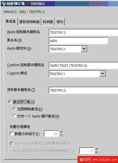 DB2與sql server(WINDOWS平台上強大的數據庫平台)2000之間的SQL數據復制（圖七）