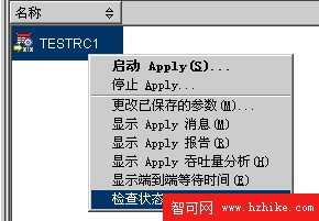 DB2與sql server(WINDOWS平台上強大的數據庫平台)2000之間的SQL數據復制（圖十一）