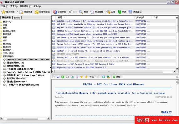 DB2 V9 pureXML 在企業應用程序中的典型應用