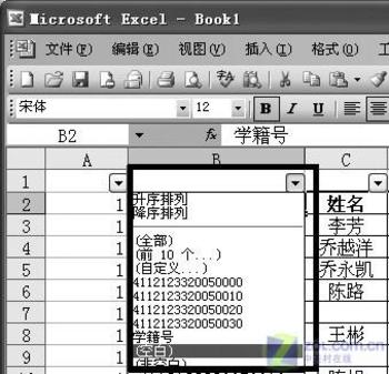 事半功倍 批量刪除Excel空行（圖二）