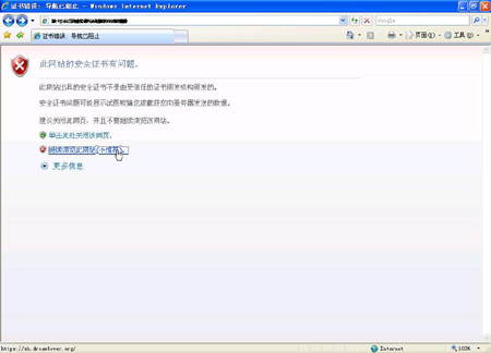 IE7下Https網站訪問故障巧排除（圖一）