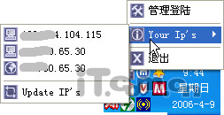 架設語聊服務器 打造自己的TS聊天平台（圖四）