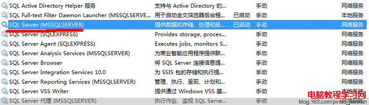 Sql Server 2008R2 在使用時應該啟動哪些服務？ - Complaint Free Wolrd - Complaint Free Wolrd