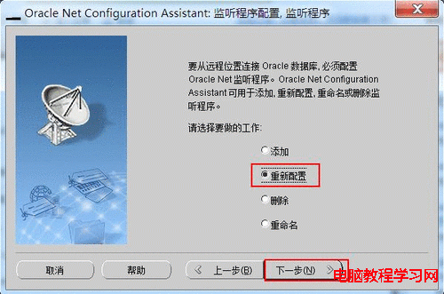 ORA-12541:TNS:無監聽程序___轉載 - Complaint Free Wolrd - Complaint Free Wolrd