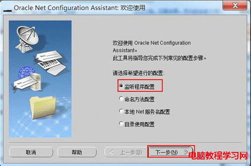 ORA-12541:TNS:無監聽程序___轉載 - Complaint Free Wolrd - Complaint Free Wolrd