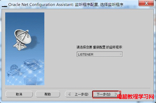 ORA-12541:TNS:無監聽程序___轉載 - Complaint Free Wolrd - Complaint Free Wolrd