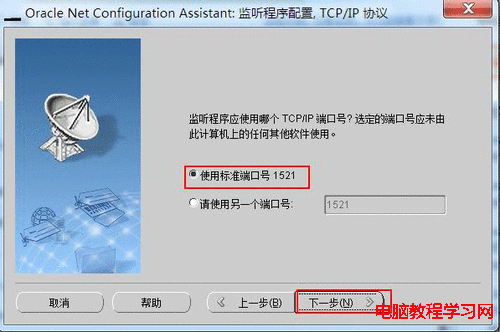 ORA-12541:TNS:無監聽程序___轉載 - Complaint Free Wolrd - Complaint Free Wolrd