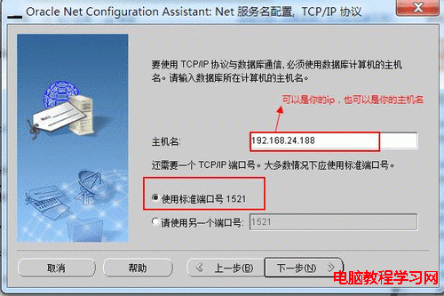 ORA-12541:TNS:無監聽程序___轉載 - Complaint Free Wolrd - Complaint Free Wolrd