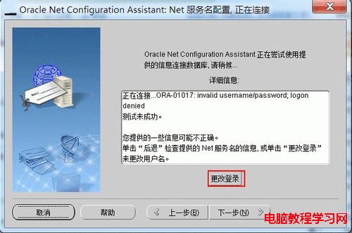 ORA-12541:TNS:無監聽程序___轉載 - Complaint Free Wolrd - Complaint Free Wolrd