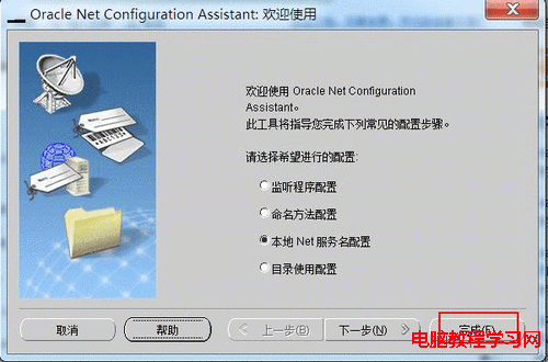 ORA-12541:TNS:無監聽程序___轉載 - Complaint Free Wolrd - Complaint Free Wolrd