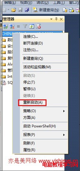 輕松解決SQLserver2014出現“用戶sa登錄失敗 錯誤18456”的問題