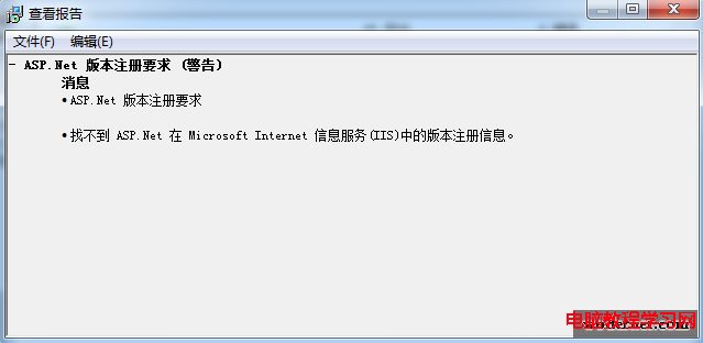 asp.net版本注冊要求警告