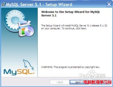 MySQL安裝圖解設置詳細教程