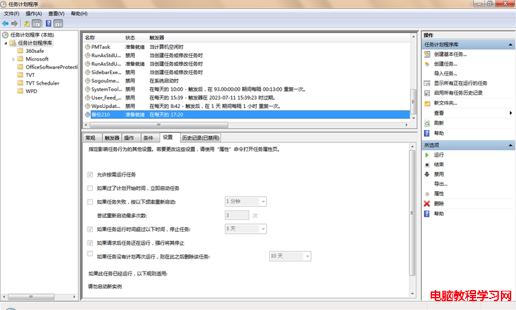 執行計劃任務時，如果設置為“不管用戶是否登錄都要運行”報錯，0x41301 - du_ze_xuan - du_ze_xuan的博客