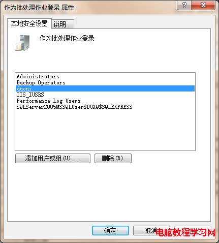 執行計劃任務時，如果設置為“不管用戶是否登錄都要運行”報錯，0x41301 - du_ze_xuan - du_ze_xuan的博客