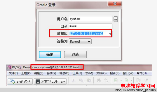 PLSQL連Oracle數據庫Could not load ……binoci.dll - Complaint Free Wolrd - Complaint Free Wolrd